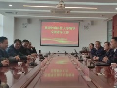 西北轴承有限公司与河南科技大学开展技术交流活动