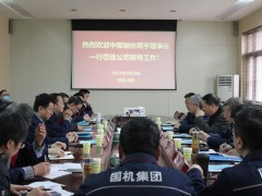 中国轴协技术委员会2024年工作会议在洛阳召开