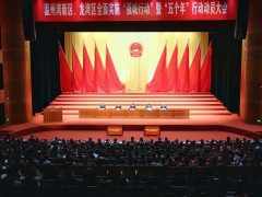 这个新春会议上，人本获多项表彰