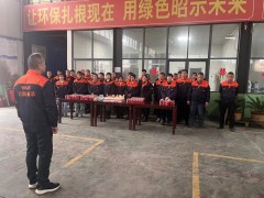 万凯轴承：上好“开工第一课” 筑牢安全生产第一关