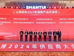 瓦轴集团荣获山推股份2023年度“新产品开发奖”