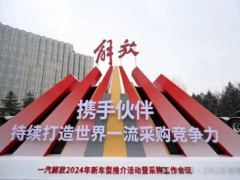 瓦轴集团荣获一汽解放两大奖项：共同构建供应链命运共同体