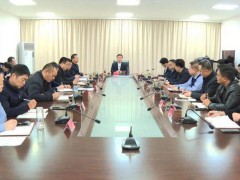 临轴集团调度会召开
