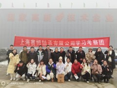上海赛姆轴承有限公司考察团赴山东学习考察