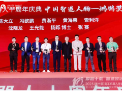 受邀参加高工十周年庆典，大族协作机器人喜获三项大奖
