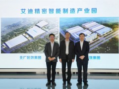 中国机械工业联合会宋晓刚秘书长、中国工程机械工业协会苏子孟会长莅临艾迪精密参观指导