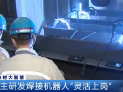 1人操作4台机器人，大族协作机器人助力船舶焊接自动化、柔性化