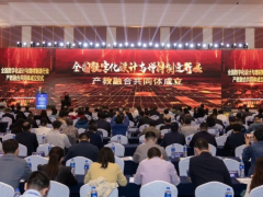 中国机械联党委常委于清笈出席全国数字化设计与增材制造行业产教融合共同体成立会