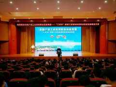 “三环杯”机械工业智能制造职业技能竞赛全国总决赛圆满收官