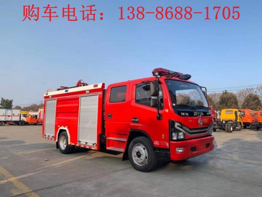 3吨联用消防车招标价格