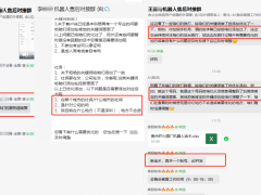 电销机器人，你该关注的几个问题