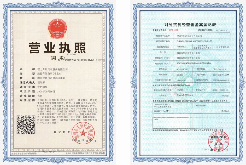 东风天锦干粉消防车出口价格