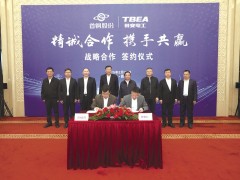 首钢股份与特变电工签订战略合作协议