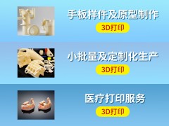3D打印：一键复制文物级潮玩手办