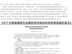 企业园区光伏储能充电站整体式管理运维解决方案