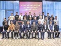 全国滚动轴承标准化技术委员会关节轴承分技术委员会换届暨三届一次会议在漳州召开
