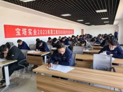 宝塔实业2023年职工数控机床操作技能大赛拉开帷幕