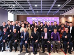 “数智转型、国标领航”2023智信年会暨中国智能制造百人会八周年北京峰会成功举办
