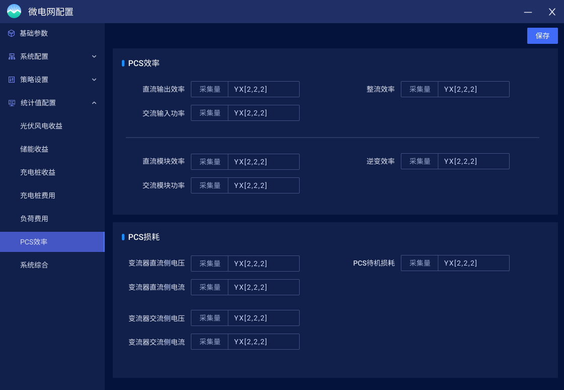 ACREL-2000MG储能能量管理系统 ACREL-2000MG储能能量管理系统