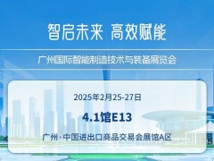 智启未来，英威腾诚邀您共赴智能制造新征途！