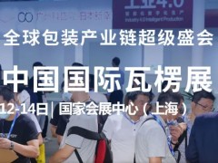 2023中国国际瓦楞展，上海倍保轴承机电有限公司在这里等你