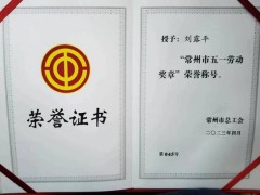 常州市钧达轴承有限公司喜讯连连