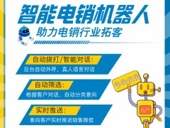 外呼机器人是如何工作的？