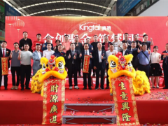 合创聚金 筑梦同行丨株洲肯特——华南商务中心开业盛典圆满成功