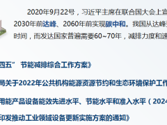 中央空调用能监测与维护管理方案