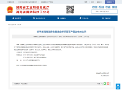 湖南省制造业单项冠军产品名单公示，崇德科技产品上榜
