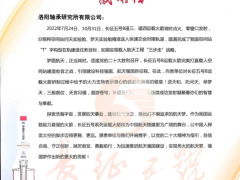 轴研所收到长征五号运载火箭型号办公室感谢信