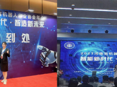 鸿元轴承荣获工业机器人精密减速器轴承“2023年机器人创新产品”称号