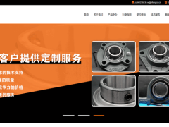 高博轴承开通中英文网站 助力业务拓展和品牌推广
