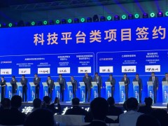 瓦轴集团与辽宁黄海实验室签署合作协议
