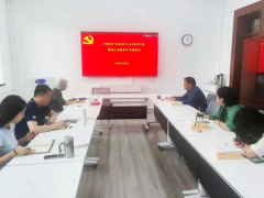 中国液压气动密封件工业协会党支部召开主题教育第四次集体学习讨论会