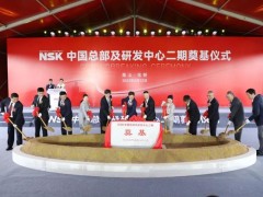 恩斯克中国总部及研发中心二期项目在昆山奠基