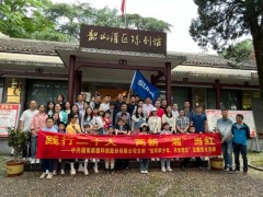 践行二十大 两新“湘”当红！崇德科技党支部开展主题党日活动