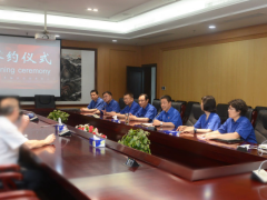 强强联合！襄阳轴承与w公司正式签约