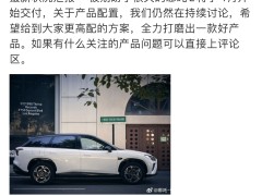 官宣！哪吒 l预计4月开始交付，配置拉满