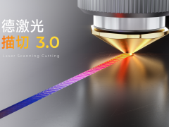 邦德激光扫描切3.0升级而来，成就薄板加工速度！