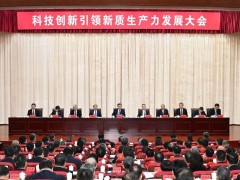 安徽“新春第一会”！全柴动力荣获“安徽省优秀创新型企业”