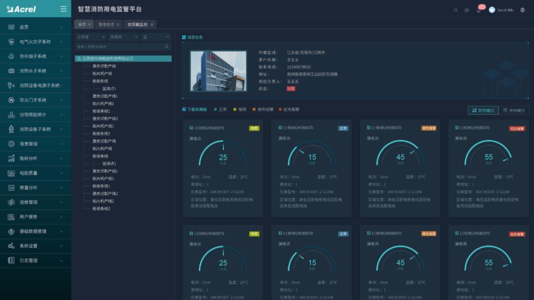 【解决方案】地下建造的建筑如何预防电气火灾的发生