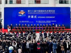 融合创新，数智未来 | 人本集团参加cimt2023北京机床展