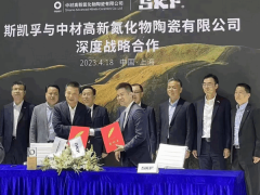 中材高新氮化物与斯凯孚深入合作：加速拓展混合陶瓷球轴承规模化应用前景