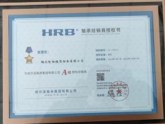 湖北哈轴、浙江弘安、无锡国乐入驻杭州集大轴承商城
