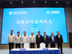 通用技术沈阳机床与瓦轴集团签署战略合作协议