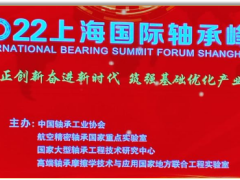 西北轴承再次当选为中国轴承工业协会常务理事