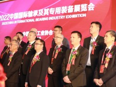 大连冶金轴承股份有限公司精彩亮相第十八届中国国际轴承及其专用装备展览会