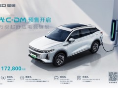 17.28万元起 星途瑶光c-dm开启预售