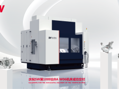 sw在苏州成功交付全球第1000台ba w06系列机床
